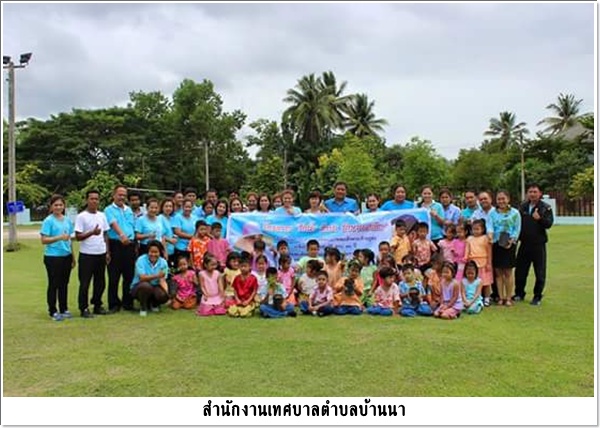 กิจกรรมรักน้ำ รักป่า รักษาแผ่นดิน<br>เทิดพระเกียรติเนื่อง<br>ในวันแม่แห่งชาติ  ประจำปี  2559