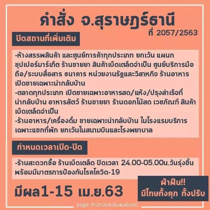 นางประไพศรี&#8203; สุทธินวล&#8203; รองปลัดเทศบาลตำบลบ้านนา&#8203; ลงพื้นที่พร้อม&#8203; นายณัฐพล&#8203; ศรีแก้ว&#8203; นิติกรปฏิบัติการ&#8203; แจ้ง ทำความเข้าใจ แก่ผู้ประกอบการร้านอาหารในเขตเทศบาลตำบลบ้านนา ให้ขายเฉพาะนำกลับไปทานที่บ้านเท่านััน ตั้งแต่วันที่ 1 เมษายน 2563 ถึงวันที่ 15 เมษายน 2563